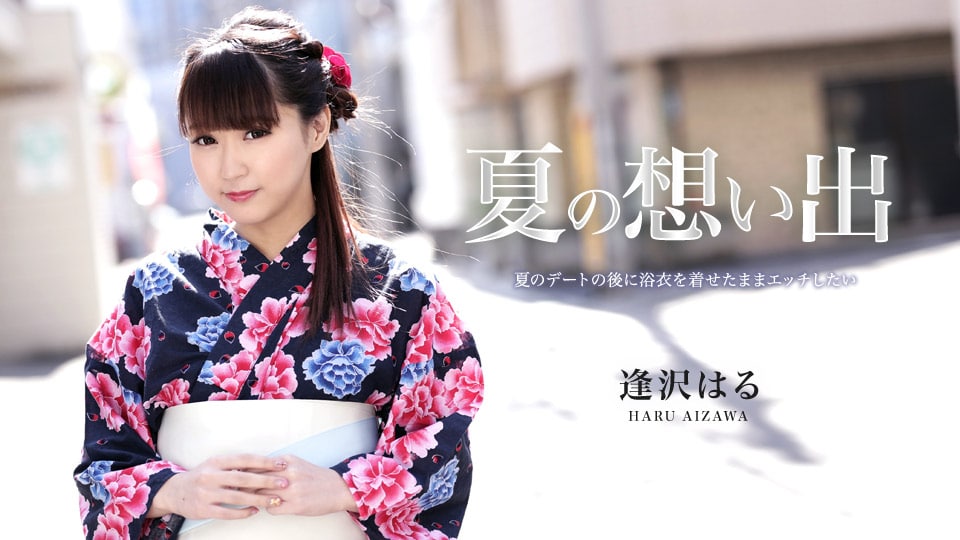 《081619-984 夏の想い出 Vol.12  逢沢はる》最新高清视频播放封面图